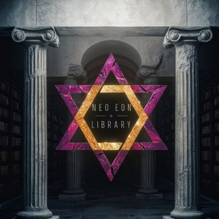 Логотип @neo_eon_library - NEO-EON LIBRARY 𓁿