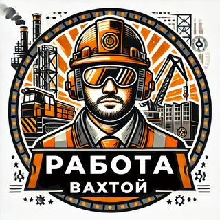 Логотип @neoboost_vahta - Вахта. Neoboost