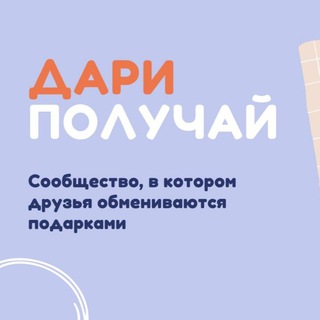 Логотип @neocase2020 - Дари и получай подарки