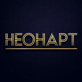 Логотип @neonartlgg - Наружная реклама и вывески под ключ —|НеонАрт| Луганск, ЛНР