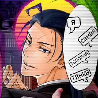 Логотип @neonsherly - Помойный енот: Патриотизм Мориарти🦝