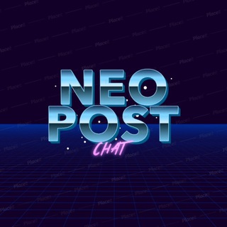 Логотип @neopostchat - Неопостчат