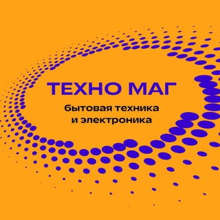 Логотип @neotexno - Техно МАГ I Электроника и бытовая техника