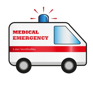 Логотип @neotlozhka - Medical Emergency