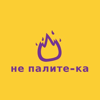 Логотип @nepaliteka - не палите-ка