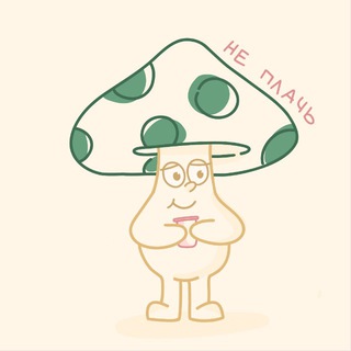 Логотип @neplach_coffee - "не плачь, пей кофе." на Просторной