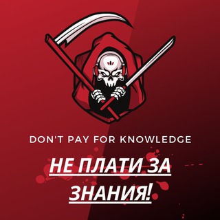 Логотип @neplatychat - Не плати за знания! Chat