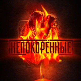 Логотип @nepokorennie_project - Проект Непокорённые