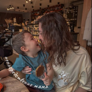 Логотип @neposredstvenno_mama - Непосредственно мама