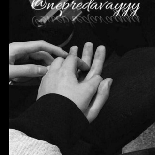 Логотип @nepredavayyy - 🌿𝙽𝚎𝙿𝚛𝚎𝙳𝚊𝚅𝚊𝚈🧸🌿