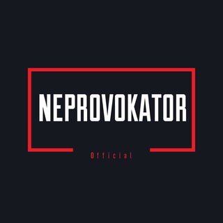Логотип @neprovokator - NEPROVOKATOR