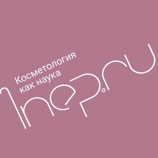 Логотип @nepru - 1nep.ru Косметология как наука