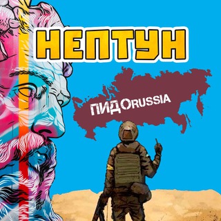 Логотип @neptunnewsua - ✙Нептун 🔱 Новини 🇺🇦 Україна Neptune