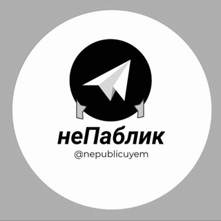 Логотип @nepublicyem - неПаблик | Новости | Крокус