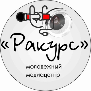 Логотип @neru_rakurs - Ракурс - Главный молодежный канал Нерюнгринского района