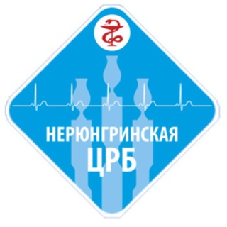 Логотип @nerucrb - Нерюнгринская центральная районная больница