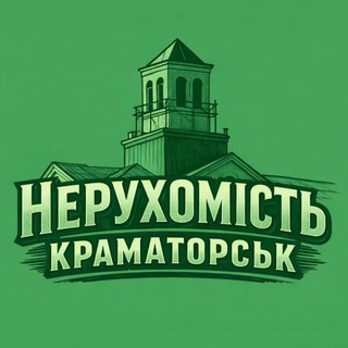 Логотип @neruhomist_kramatorsk - Нерухомість Краматорськ