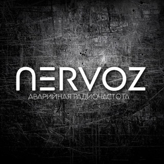 Логотип @nervoztelega - 🎙 NERVOZ