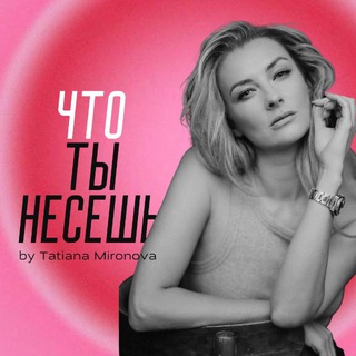 Логотип @nesesh - ЧТО ТЫ НЕСЕШЬ?