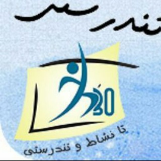 Логотип @neshatotandorosty - نشاط و تندرستی و منش پهلوانی