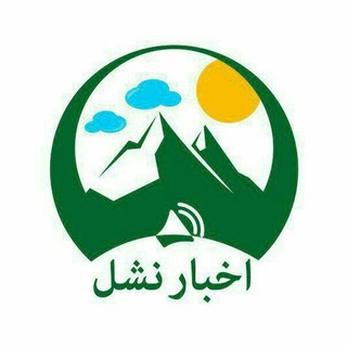 Логотип @neshelgroup - گفتگو کانال اخبار و مطالب نشل