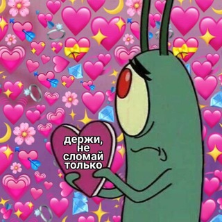 Логотип @nesiomaylove - держи не сломай💗