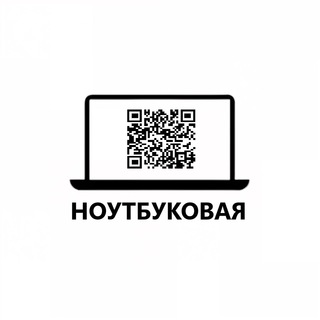 Логотип @nestore_461 - Магазин Ноутбуков Барклая 8