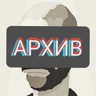 Логотип @nestorshiloarchive - Нестор (архив)