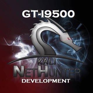 Логотип @nethunter_gt_i9500 - NetHunter GT-I9500