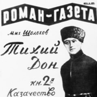 Логотип @netihiy_don - Нетихий Дон