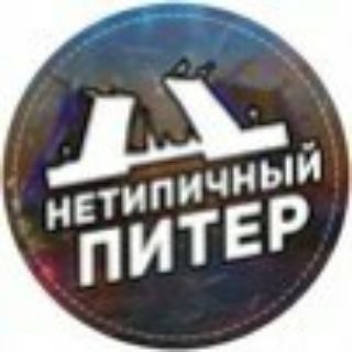 Логотип @netipichnii_piter - Нетипичный Питер