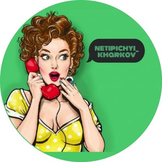 Логотип @netipichnyichat - Мысли вслух!