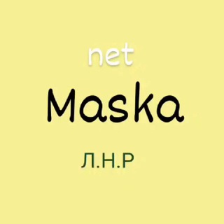 Логотип @netmaska_lnr - net_Maska_Л.Н.Р