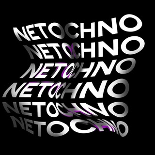 Логотип @netochno_music - NETØCHNO |music|