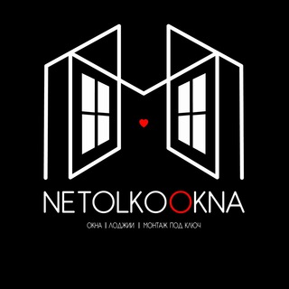 Логотип @netolkookna - NeTolkoOkna