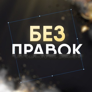 Логотип @netpravok - без правок (нет)