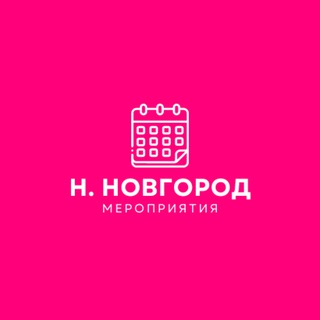 Логотип @networking_nizhny_novgorod - Мероприятия Нижний Новгород | Бизнес