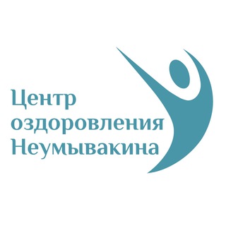Логотип @neumivakincrimea - Крымский центр оздоровления Неумывакина
