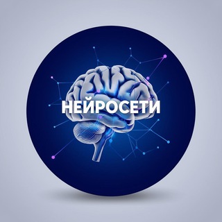 Логотип @neuro_ru - Нейросети