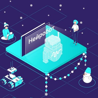 Логотип @neurobotfest - Фестиваль Нейробот