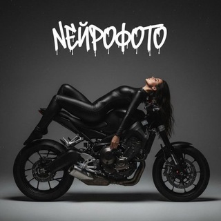Логотип @neurofotogeneracia - НейроФото/Генерация изображений Портрет поколений