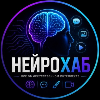 Логотип @neurohub_today - Нейрохаб