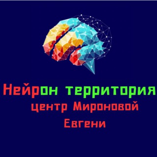 Логотип @neurologopedmoove - Нейрологопедический центр NEURON