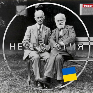 Логотип @neurology16 - НЕВРОЛОГИЯ