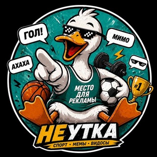 Логотип @neutka - НЕУТКА
