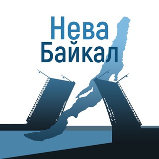 Логотип @NevaBaikal - Нева - Байкал