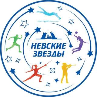 Логотип @nevastars - СК «Невские звезды» Санкт-Петербургский Пансион воспитанниц