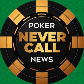 Логотип @nevercallpokercommunity - Never Call♦️poker news