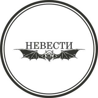 Логотип @nevesti1 - НЕ ВЕСТИ Z 🇷🇺