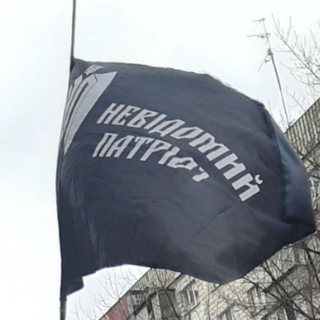 Логотип @nevidmiypatriot - НП ЧАТ